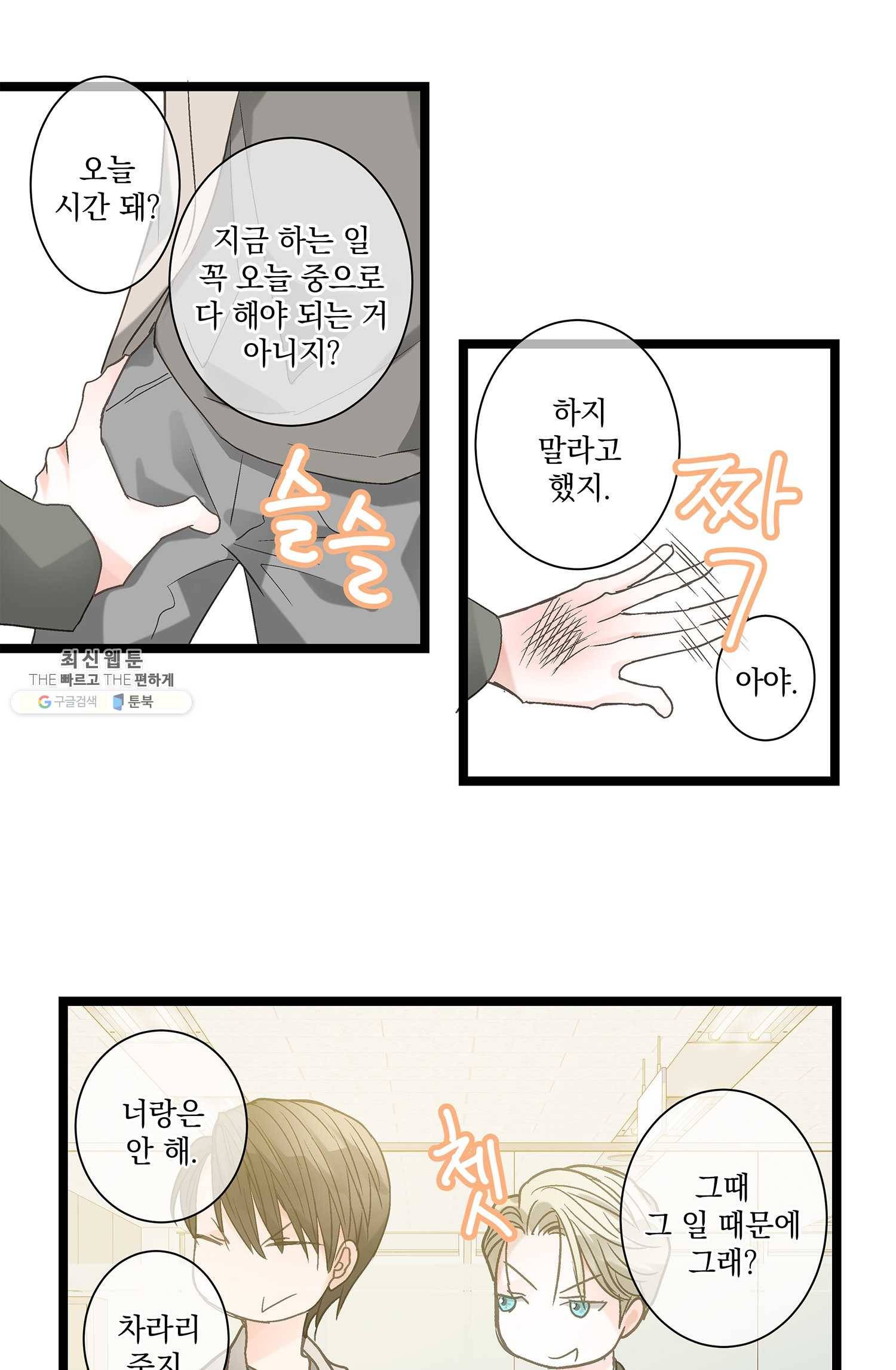 센티멘탈 리즌 10화 44
