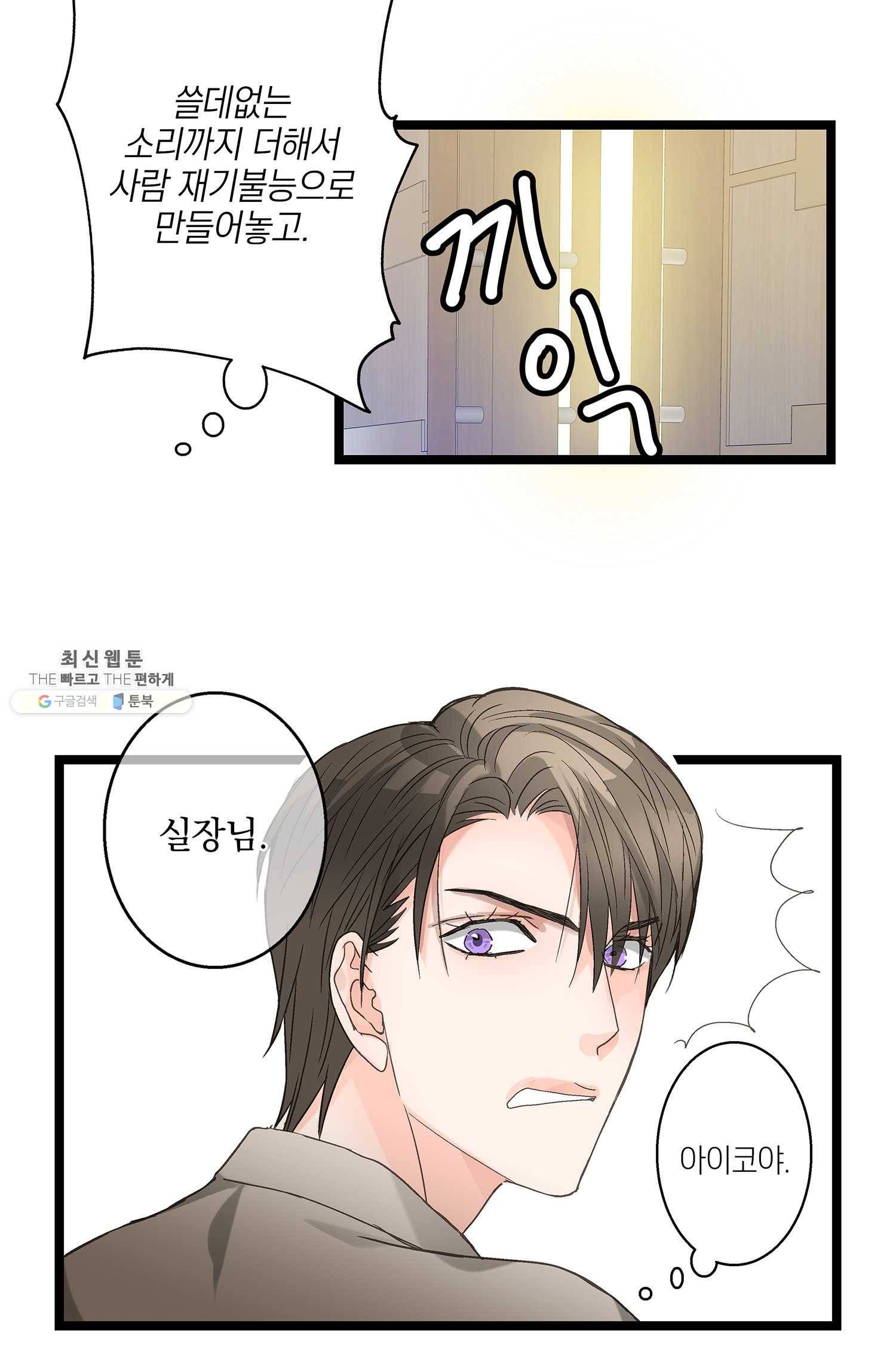 센티멘탈 리즌 10화 47