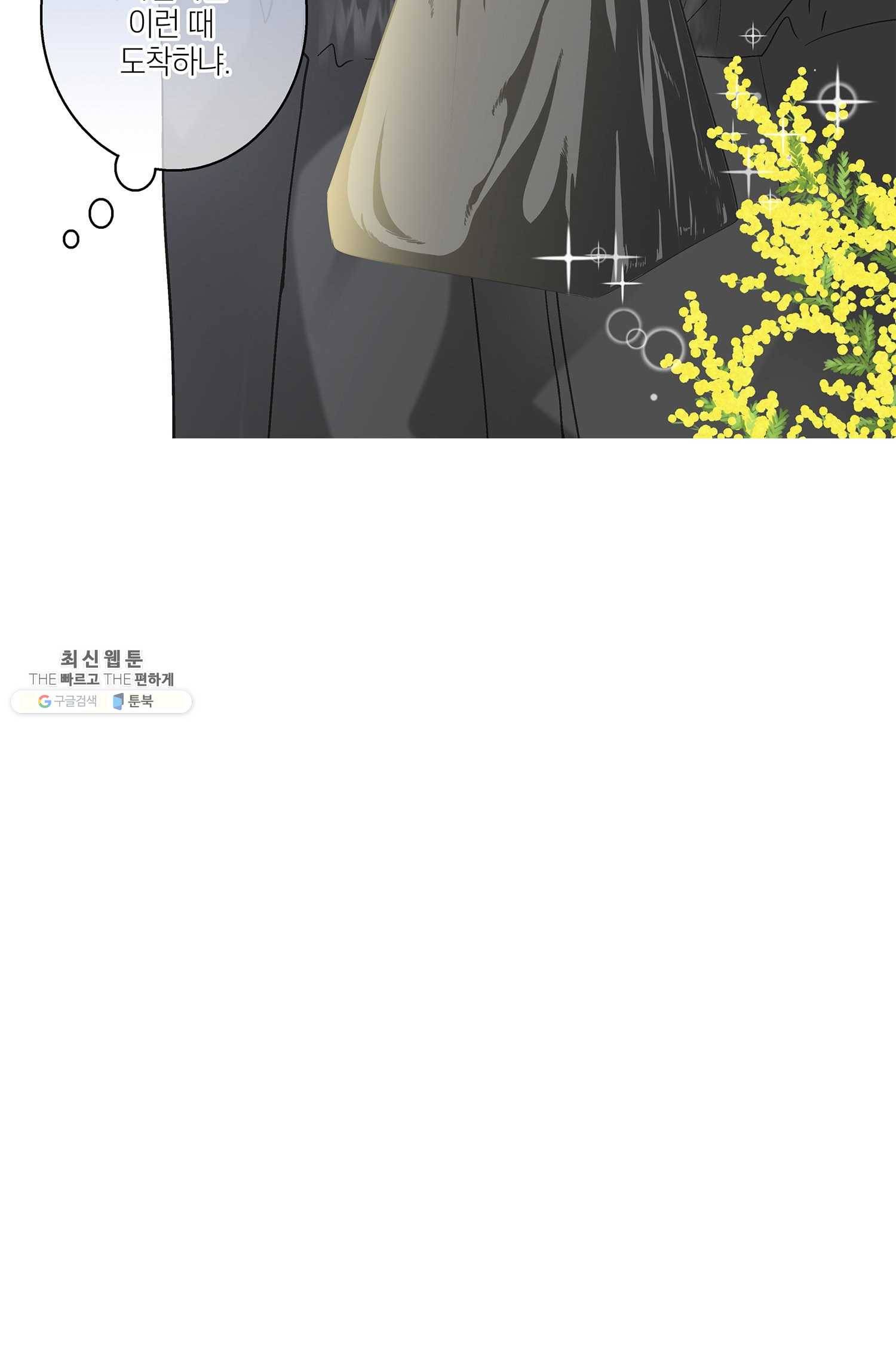 센티멘탈 리즌 10화 49