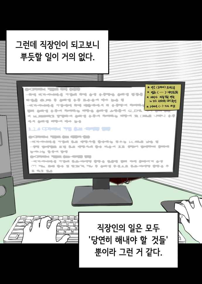 찬란하지 않아도 괜찮아, 새벽 03. 지금이 최악은 아니야 2