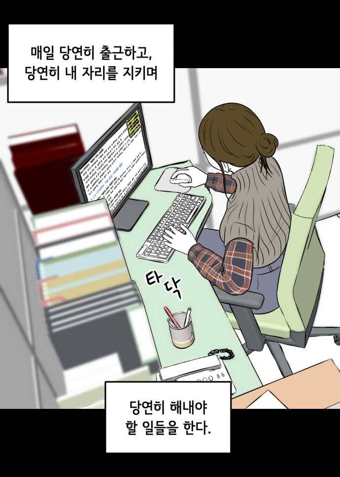 찬란하지 않아도 괜찮아, 새벽 03. 지금이 최악은 아니야 3