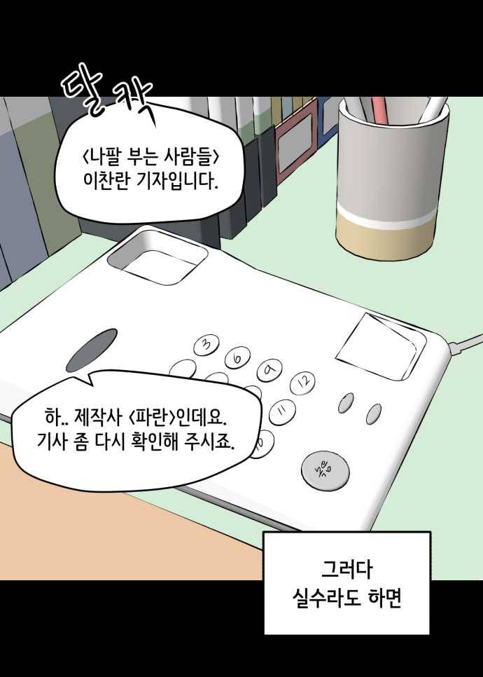찬란하지 않아도 괜찮아, 새벽 03. 지금이 최악은 아니야 6