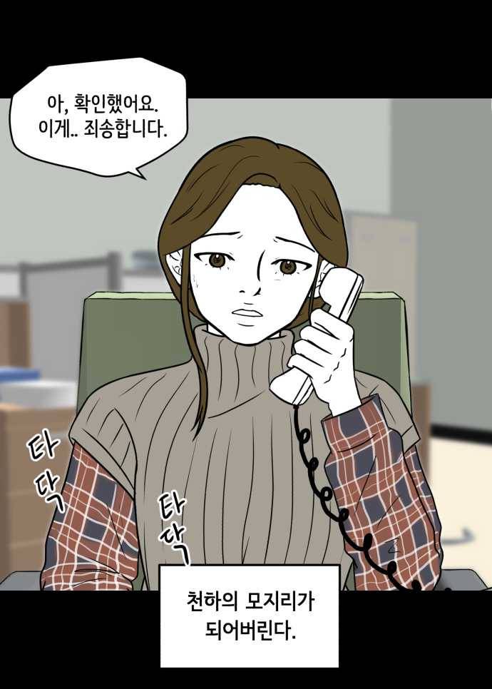 찬란하지 않아도 괜찮아, 새벽 03. 지금이 최악은 아니야 8