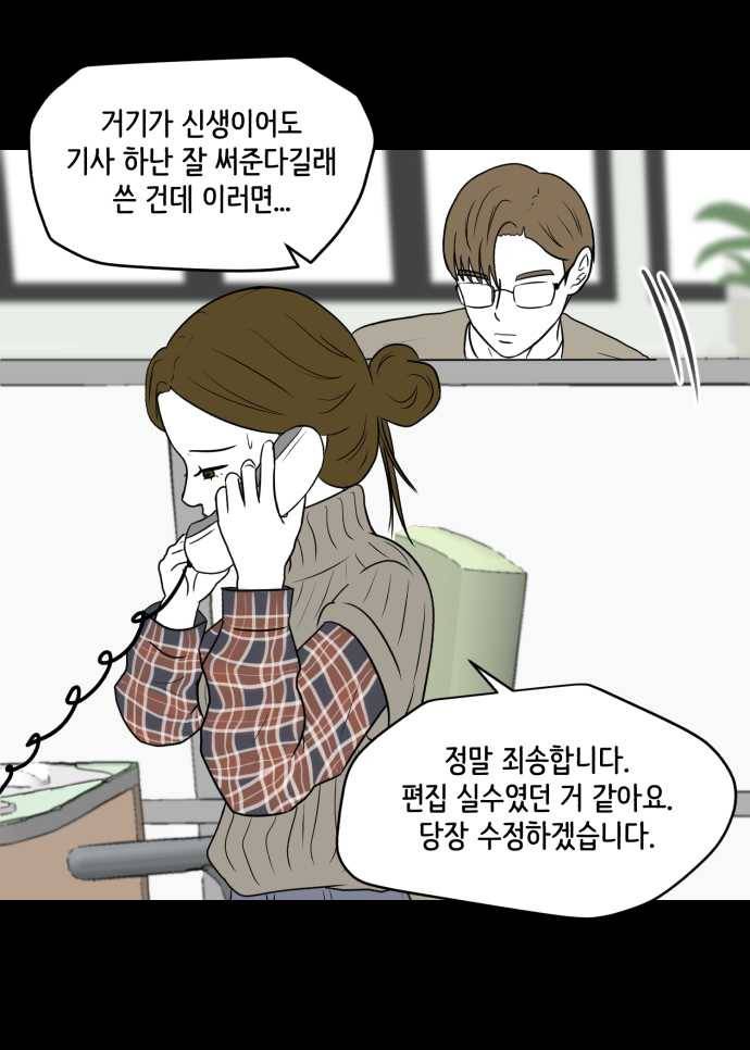 찬란하지 않아도 괜찮아, 새벽 03. 지금이 최악은 아니야 9