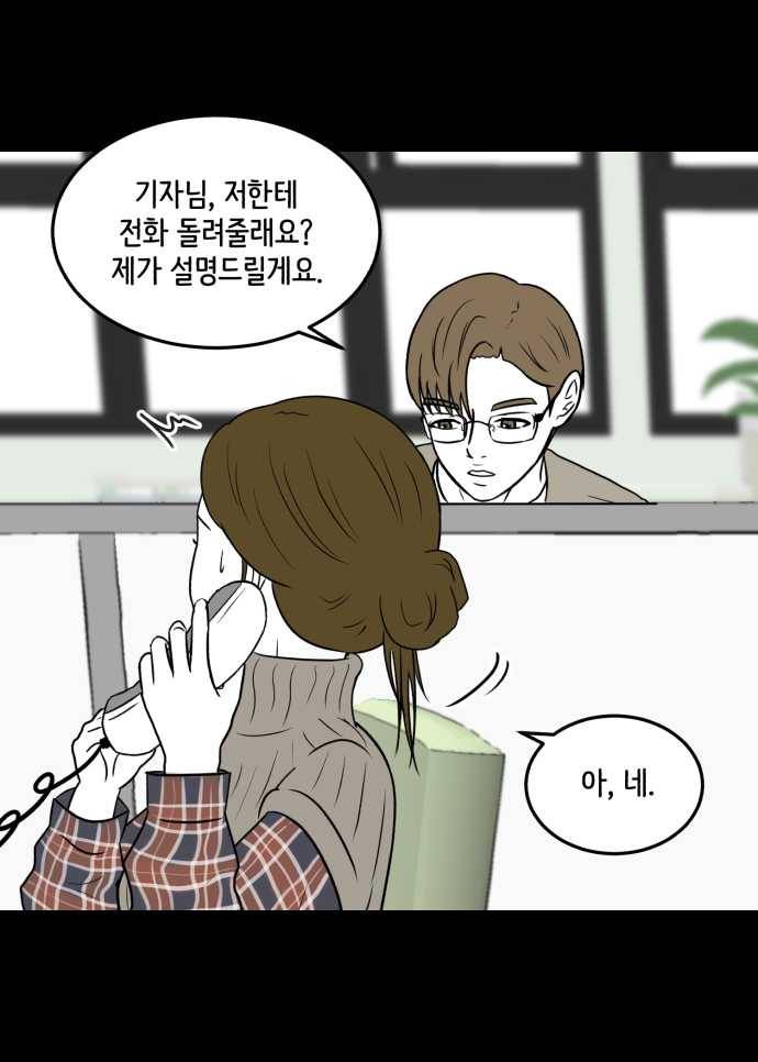 찬란하지 않아도 괜찮아, 새벽 03. 지금이 최악은 아니야 10