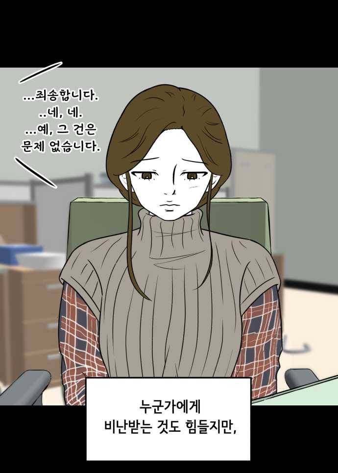 찬란하지 않아도 괜찮아, 새벽 03. 지금이 최악은 아니야 11