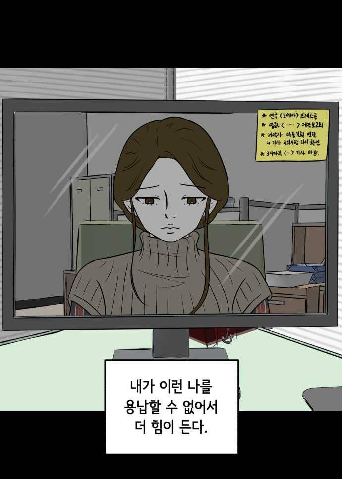 찬란하지 않아도 괜찮아, 새벽 03. 지금이 최악은 아니야 12