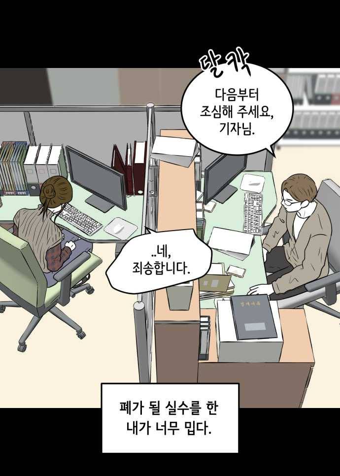찬란하지 않아도 괜찮아, 새벽 03. 지금이 최악은 아니야 13