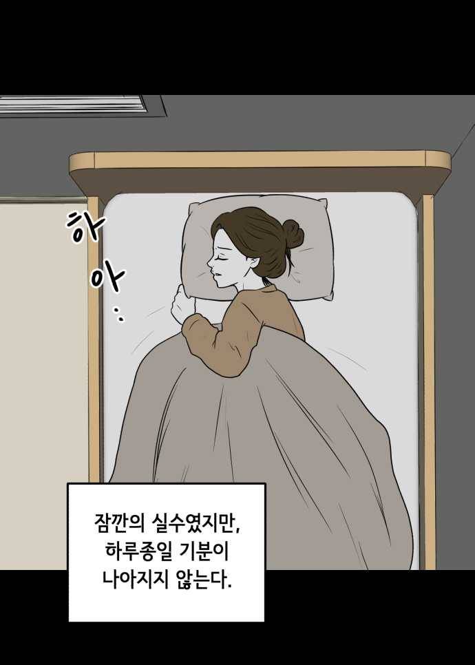 찬란하지 않아도 괜찮아, 새벽 03. 지금이 최악은 아니야 16
