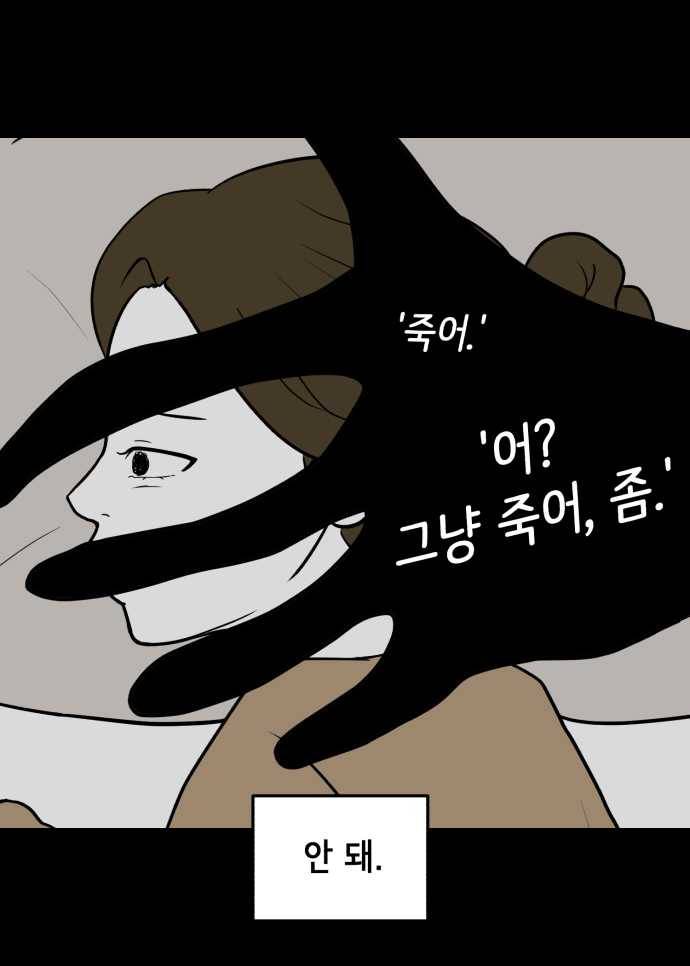 찬란하지 않아도 괜찮아, 새벽 03. 지금이 최악은 아니야 20