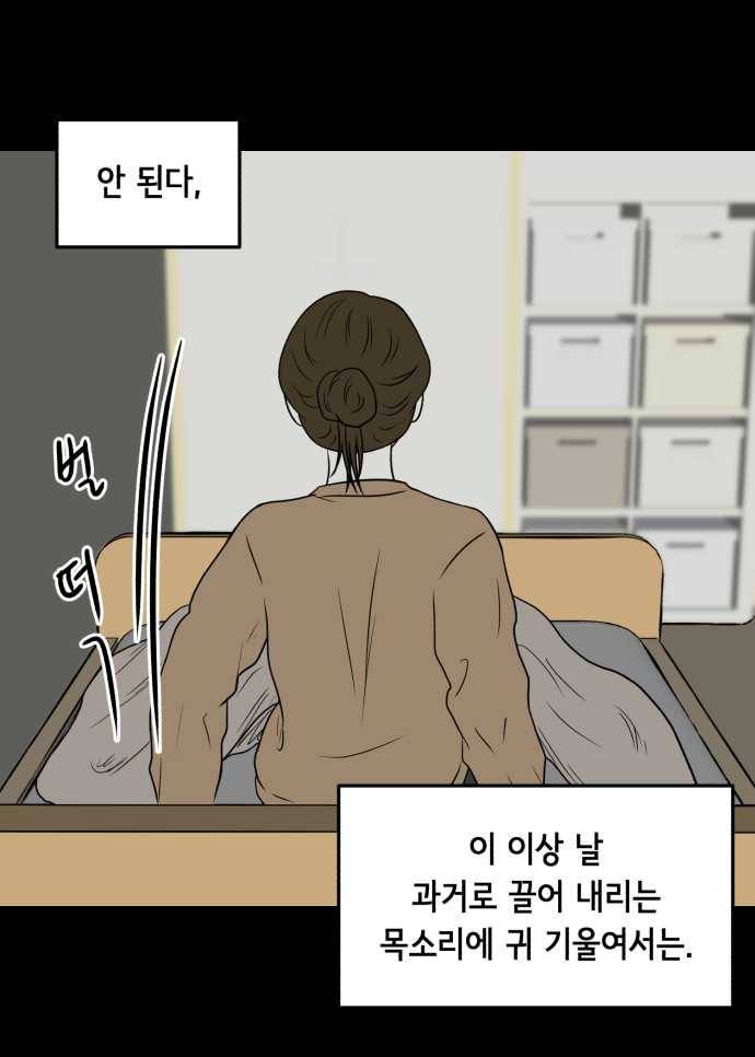 찬란하지 않아도 괜찮아, 새벽 03. 지금이 최악은 아니야 21