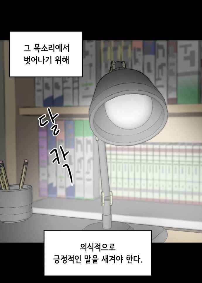 찬란하지 않아도 괜찮아, 새벽 03. 지금이 최악은 아니야 22