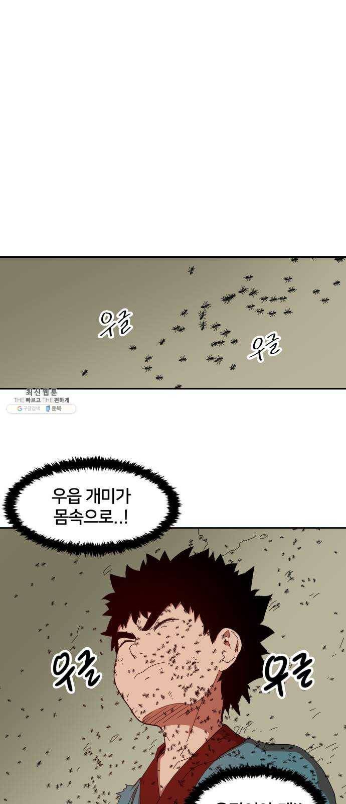 엽사:요괴사냥꾼 8화 2