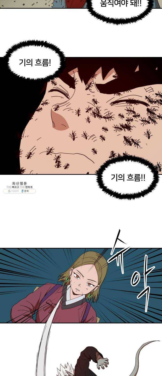 엽사:요괴사냥꾼 8화 3