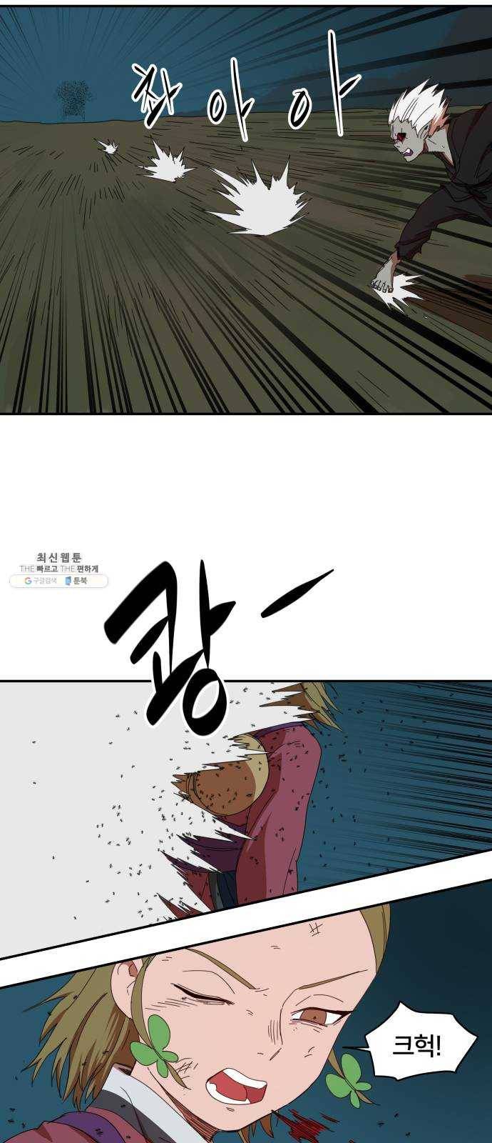엽사:요괴사냥꾼 8화 7