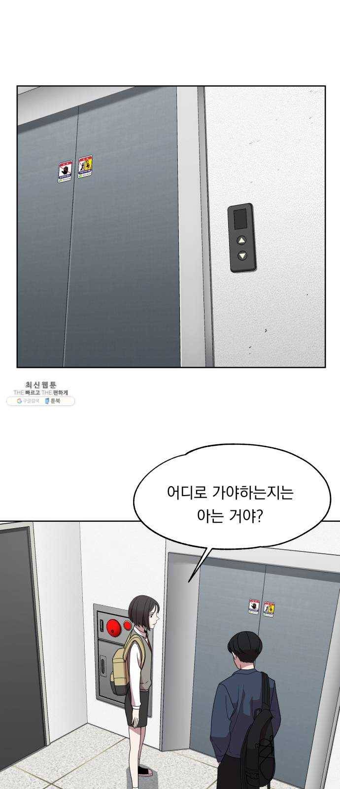 빨리감기 17화 1