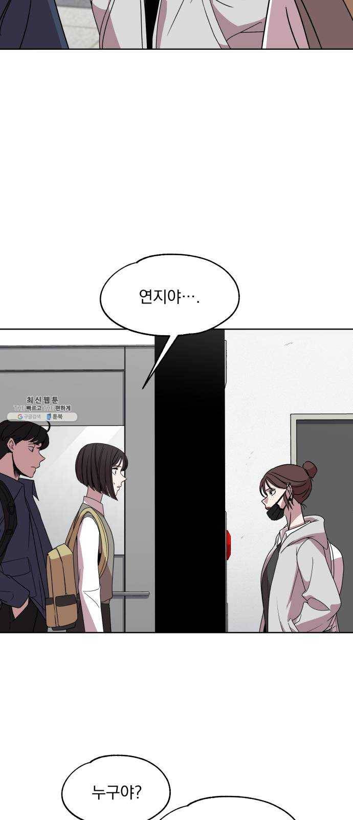 빨리감기 17화 5