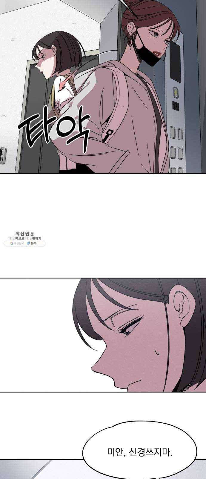 빨리감기 17화 7