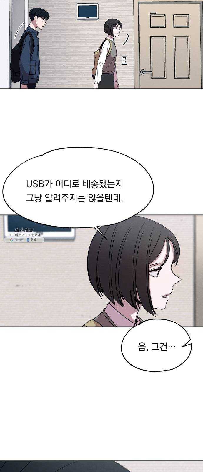 빨리감기 17화 9