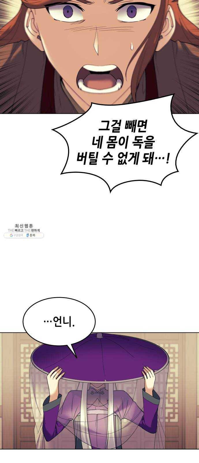 낙향문사전 53화. 다시 서원으로 2