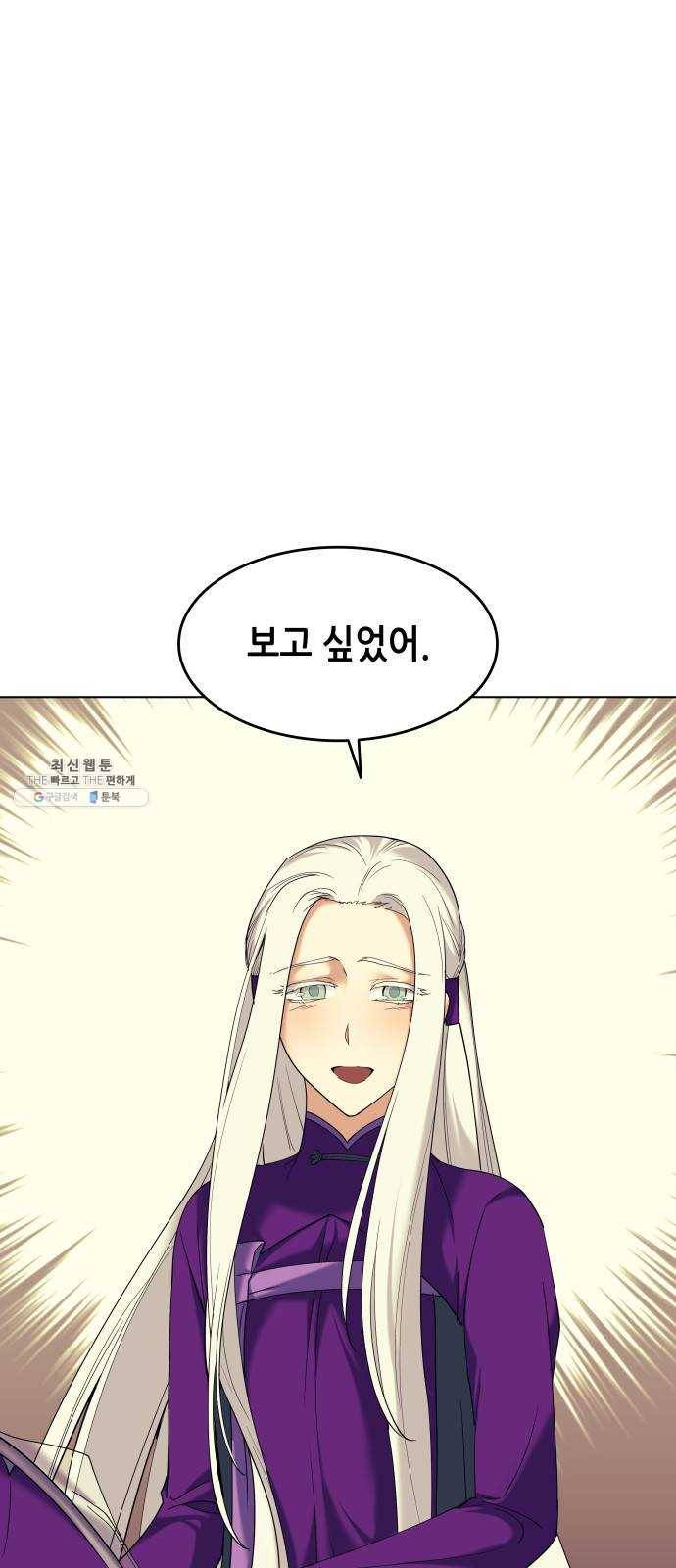 낙향문사전 53화. 다시 서원으로 3