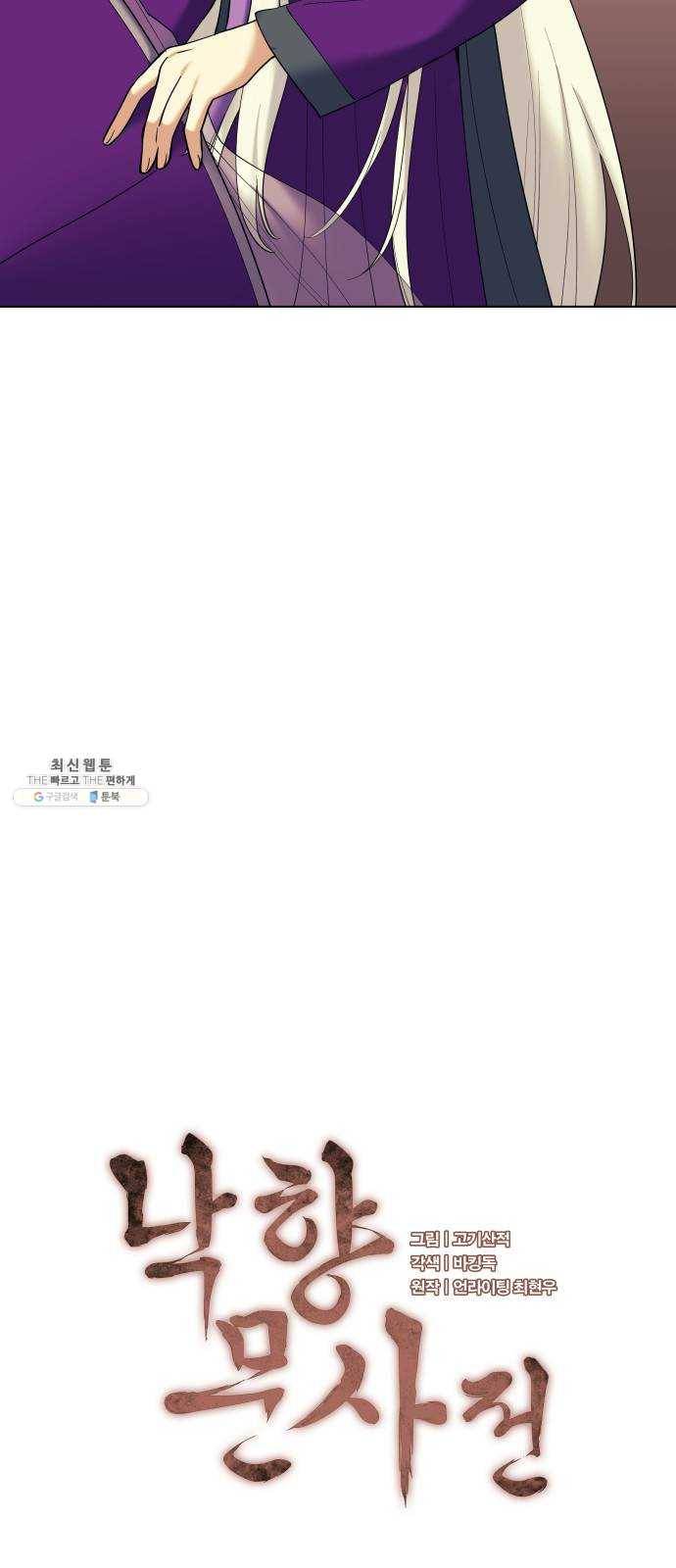 낙향문사전 53화. 다시 서원으로 4