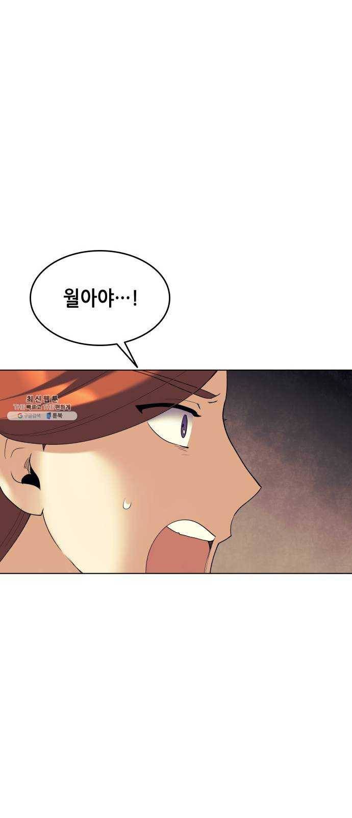 낙향문사전 53화. 다시 서원으로 6