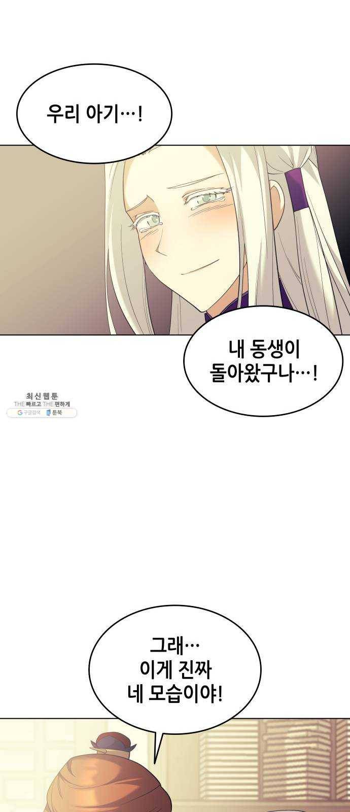 낙향문사전 53화. 다시 서원으로 7