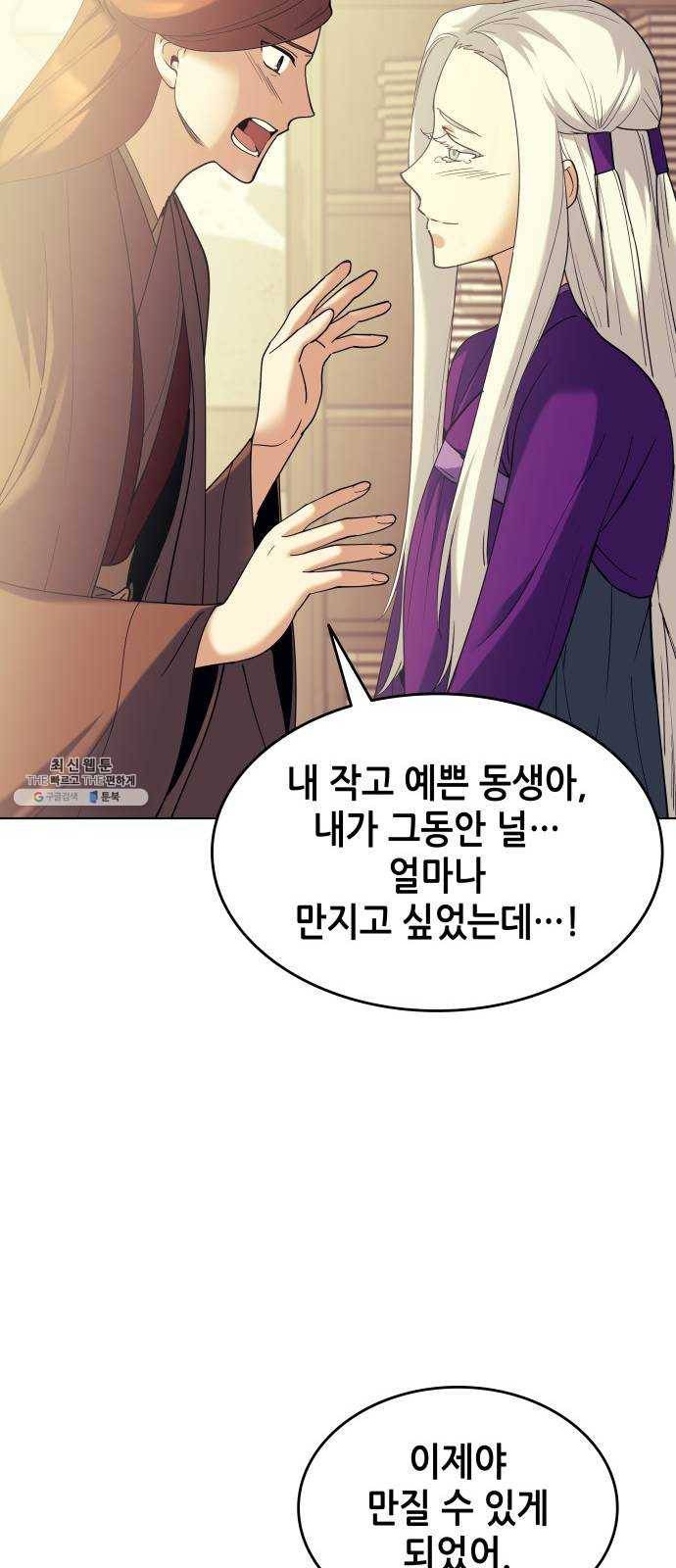 낙향문사전 53화. 다시 서원으로 8