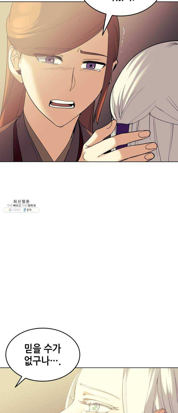 낙향문사전 53화. 다시 서원으로 9