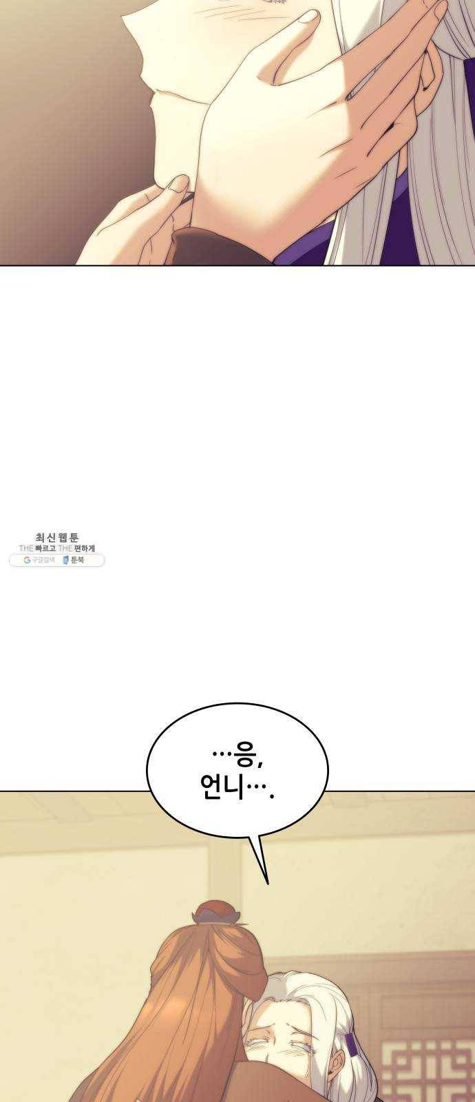 낙향문사전 53화. 다시 서원으로 10