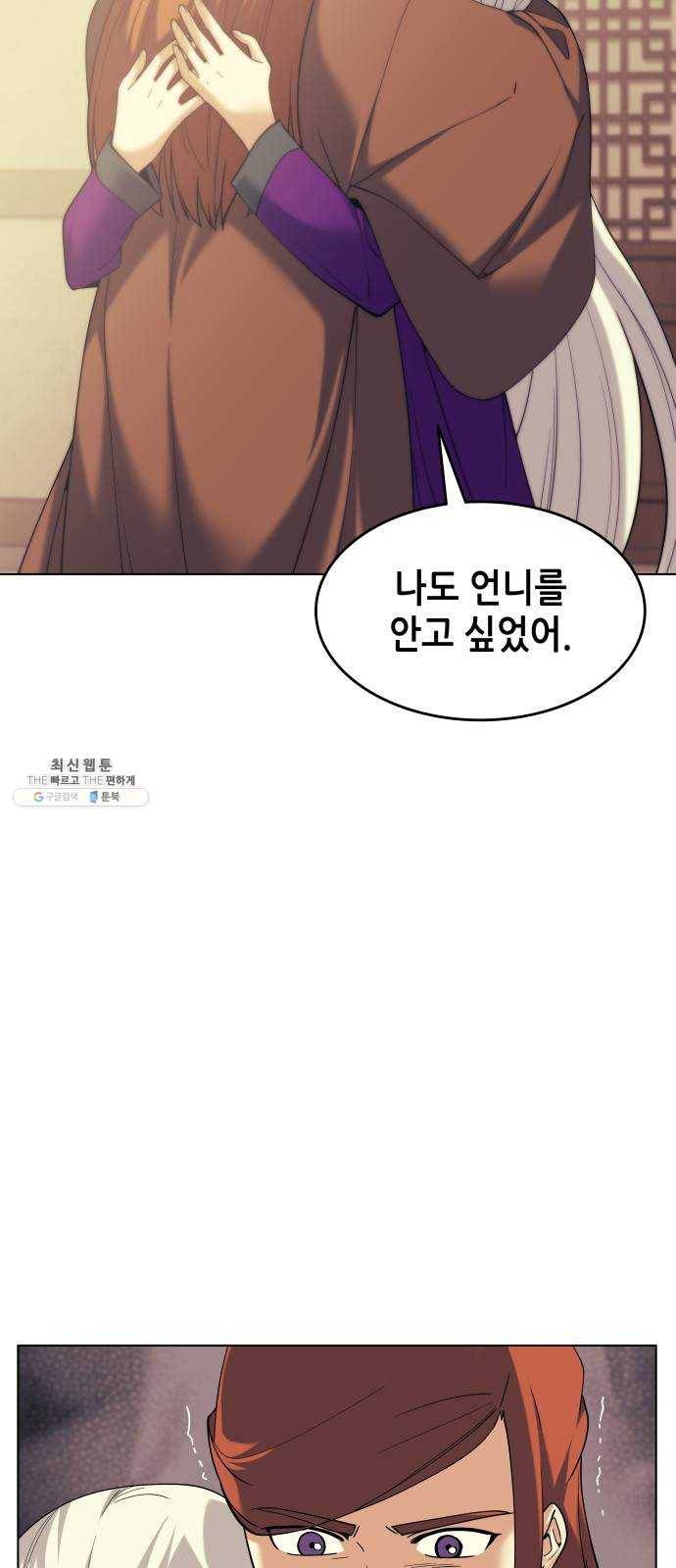 낙향문사전 53화. 다시 서원으로 11