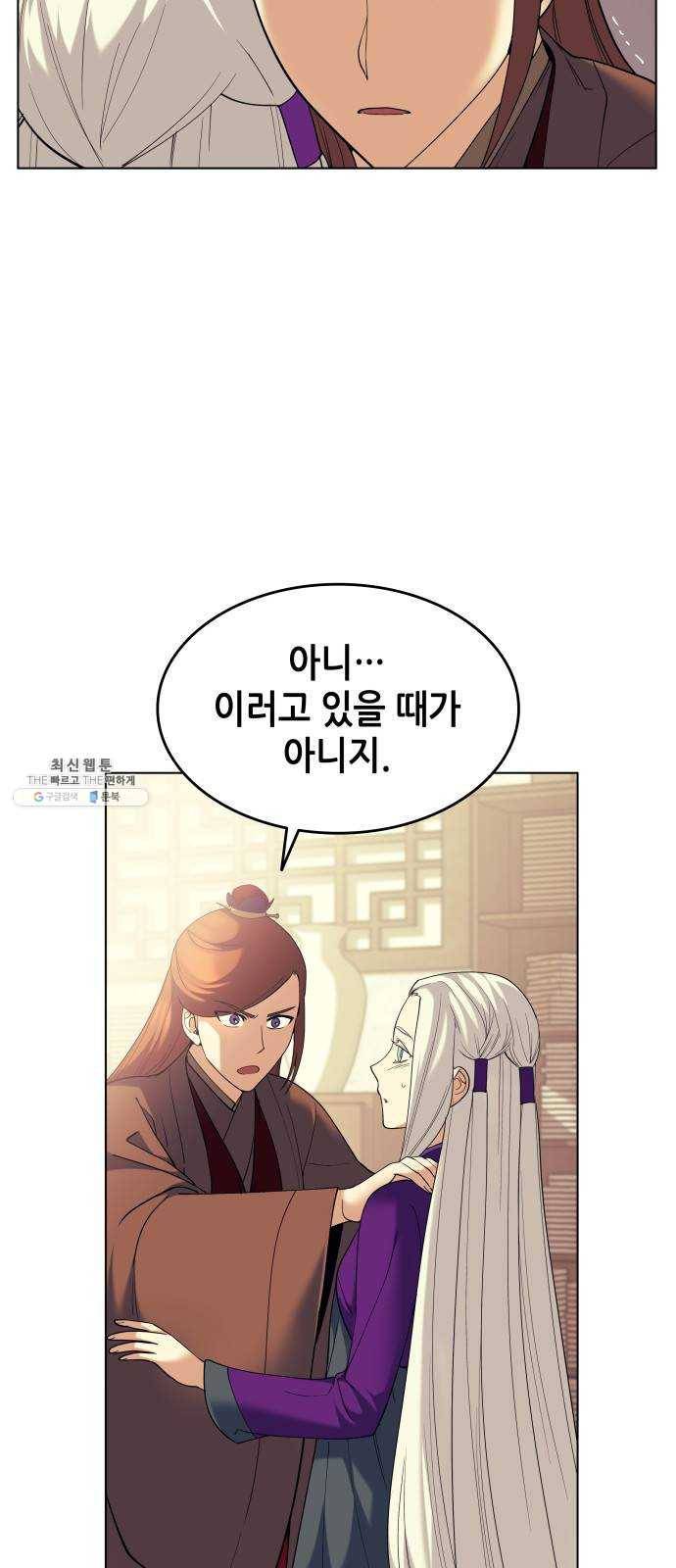 낙향문사전 53화. 다시 서원으로 12
