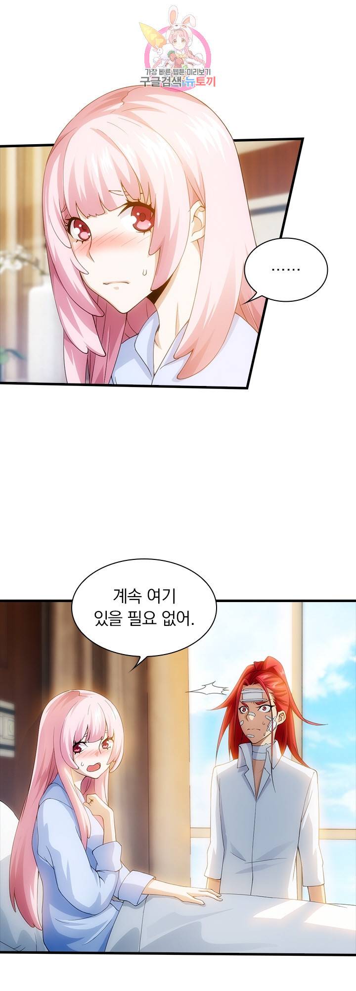 열혈전사의 부활 - 헌터학원 78화 2