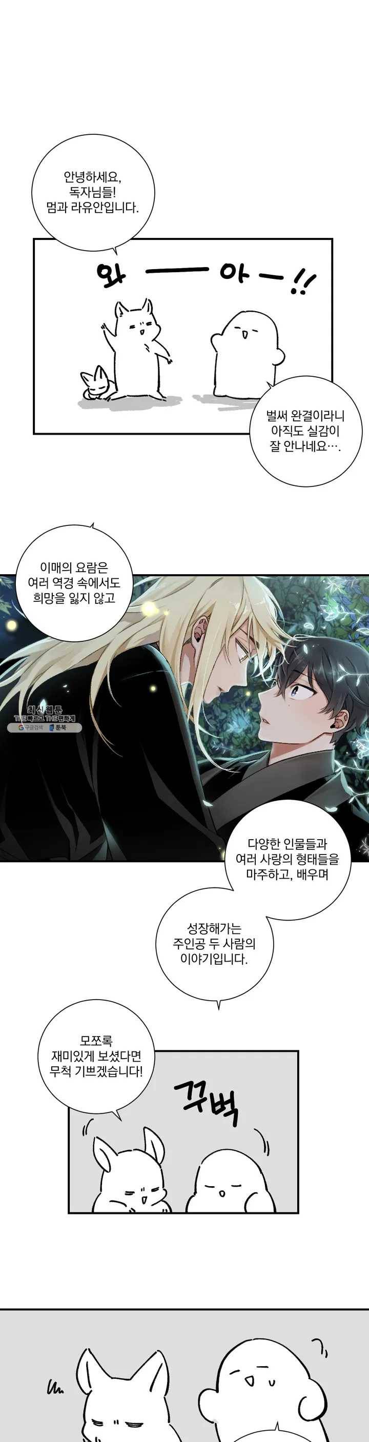 이매의 요람 후기 1