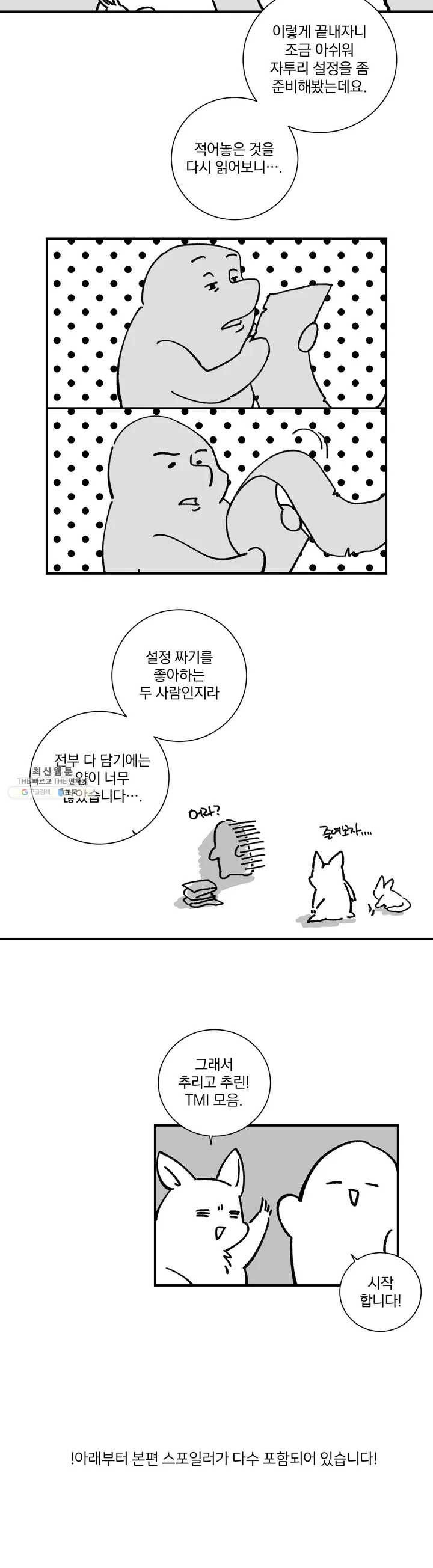 이매의 요람 후기 2