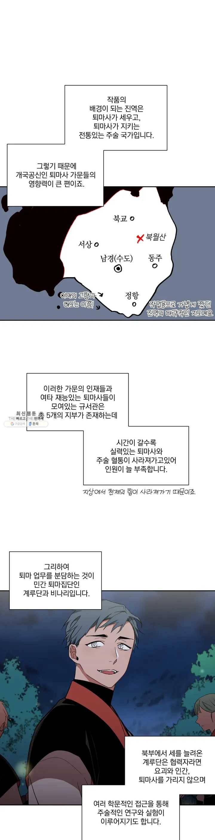 이매의 요람 후기 3