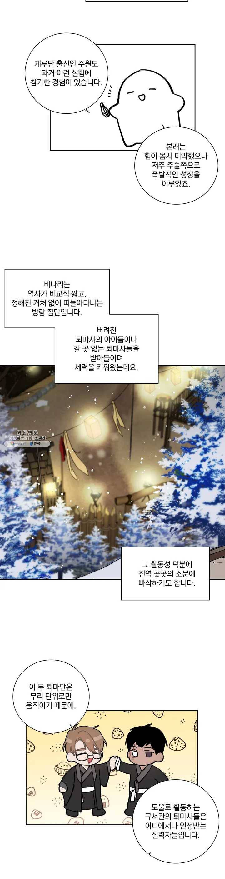이매의 요람 후기 4