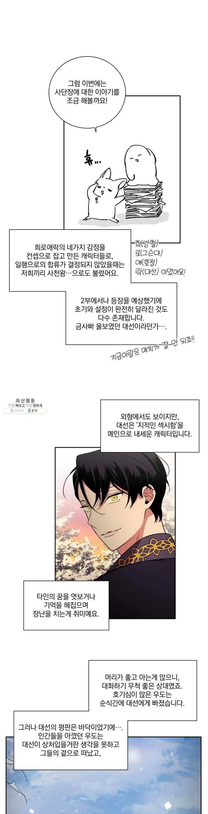 이매의 요람 후기 5