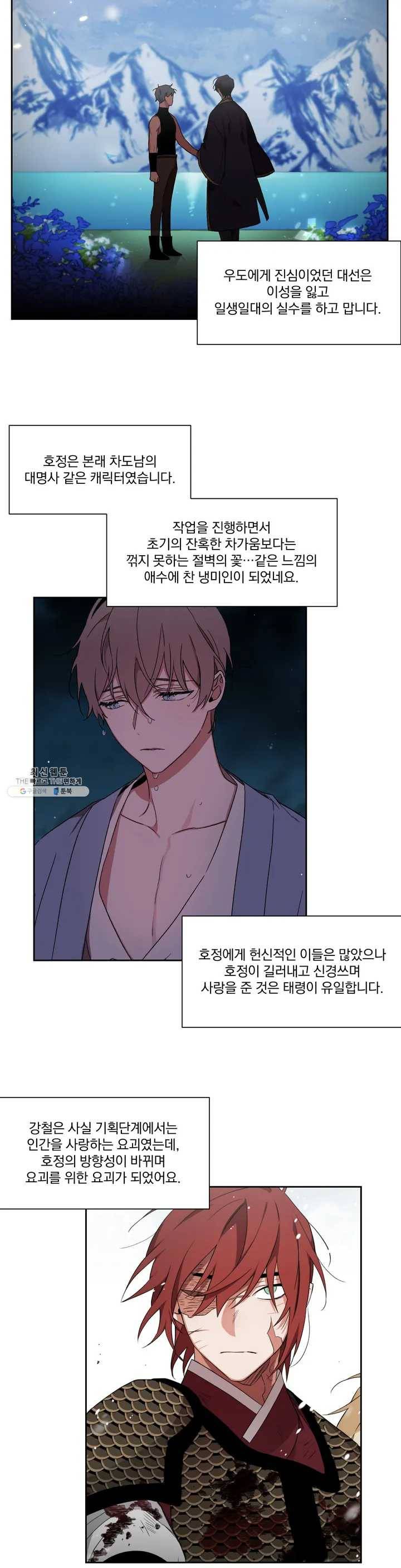 이매의 요람 후기 6