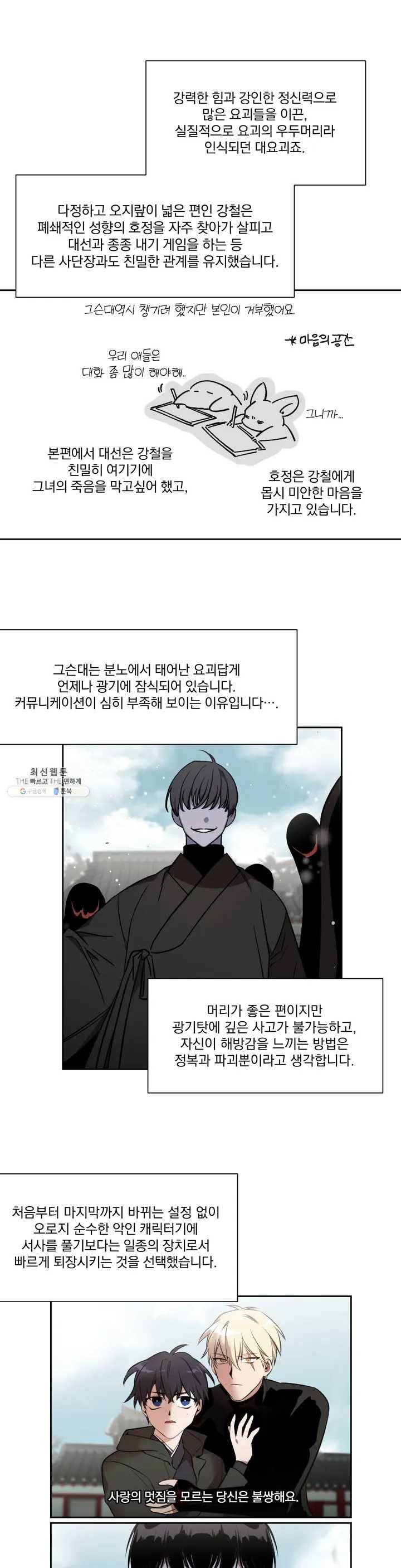 이매의 요람 후기 7