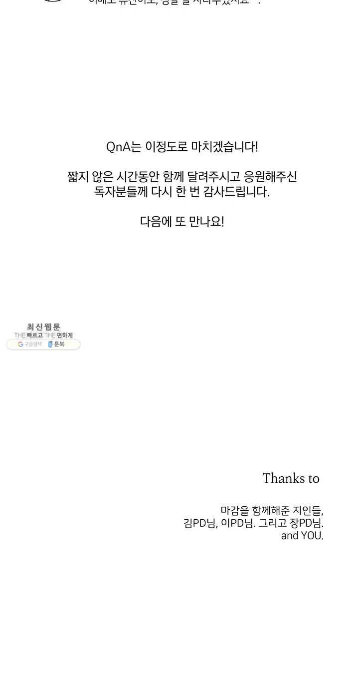 이매의 요람 후기 11