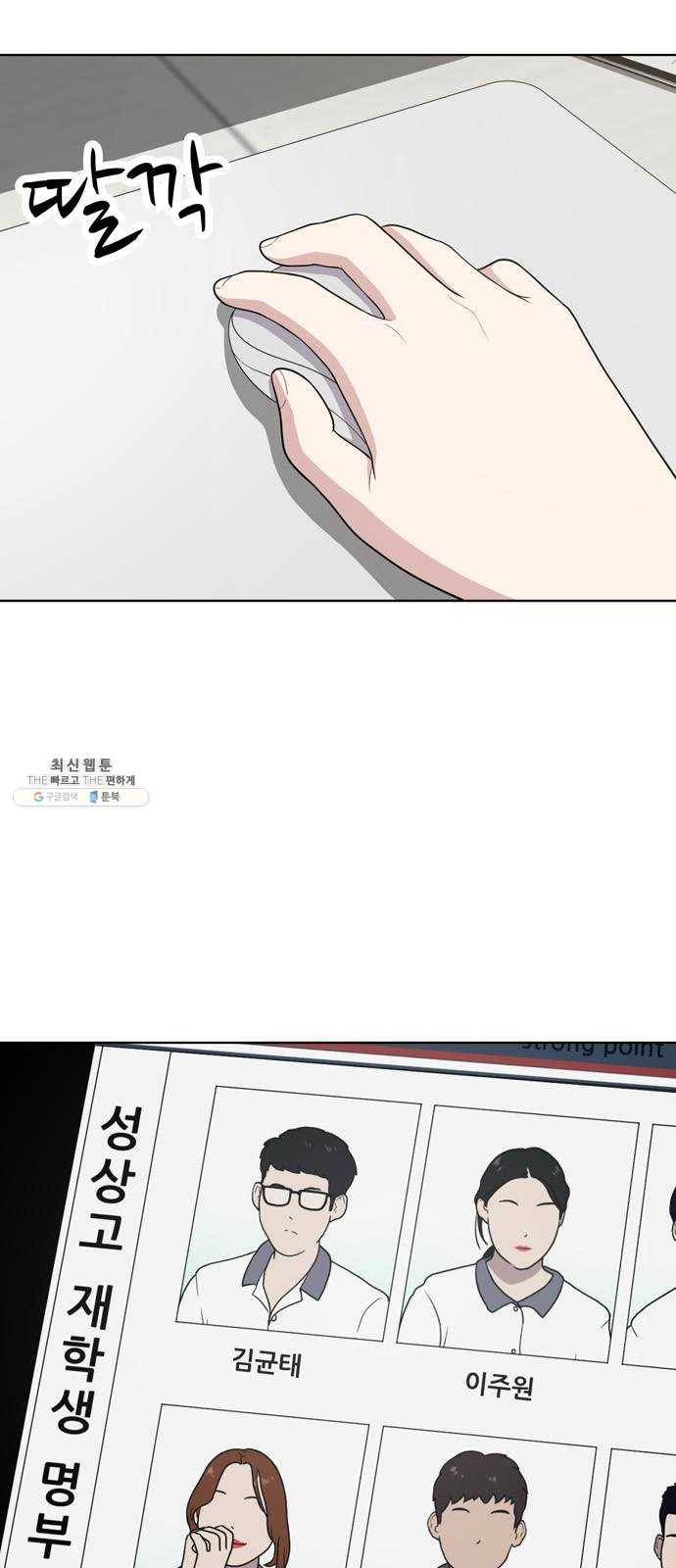 노답소녀 27화 3