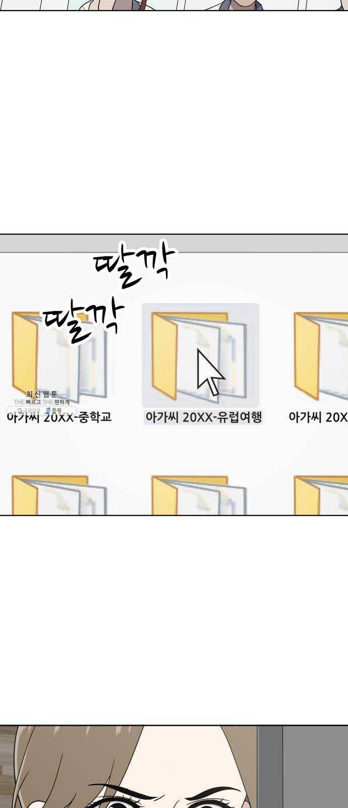 노답소녀 27화 4