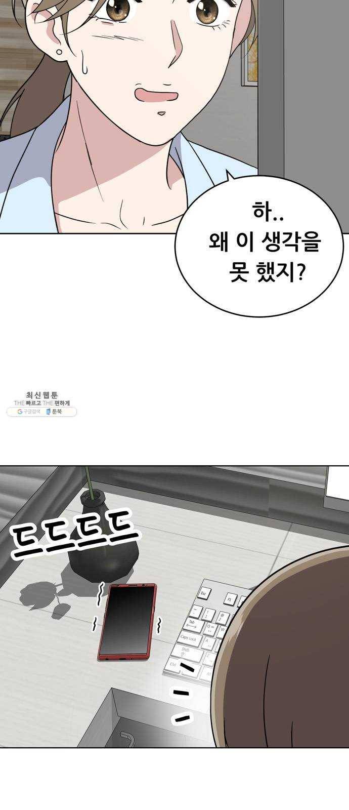 노답소녀 27화 5