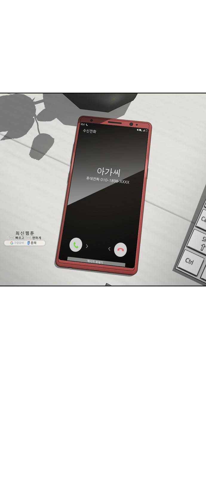 노답소녀 27화 6
