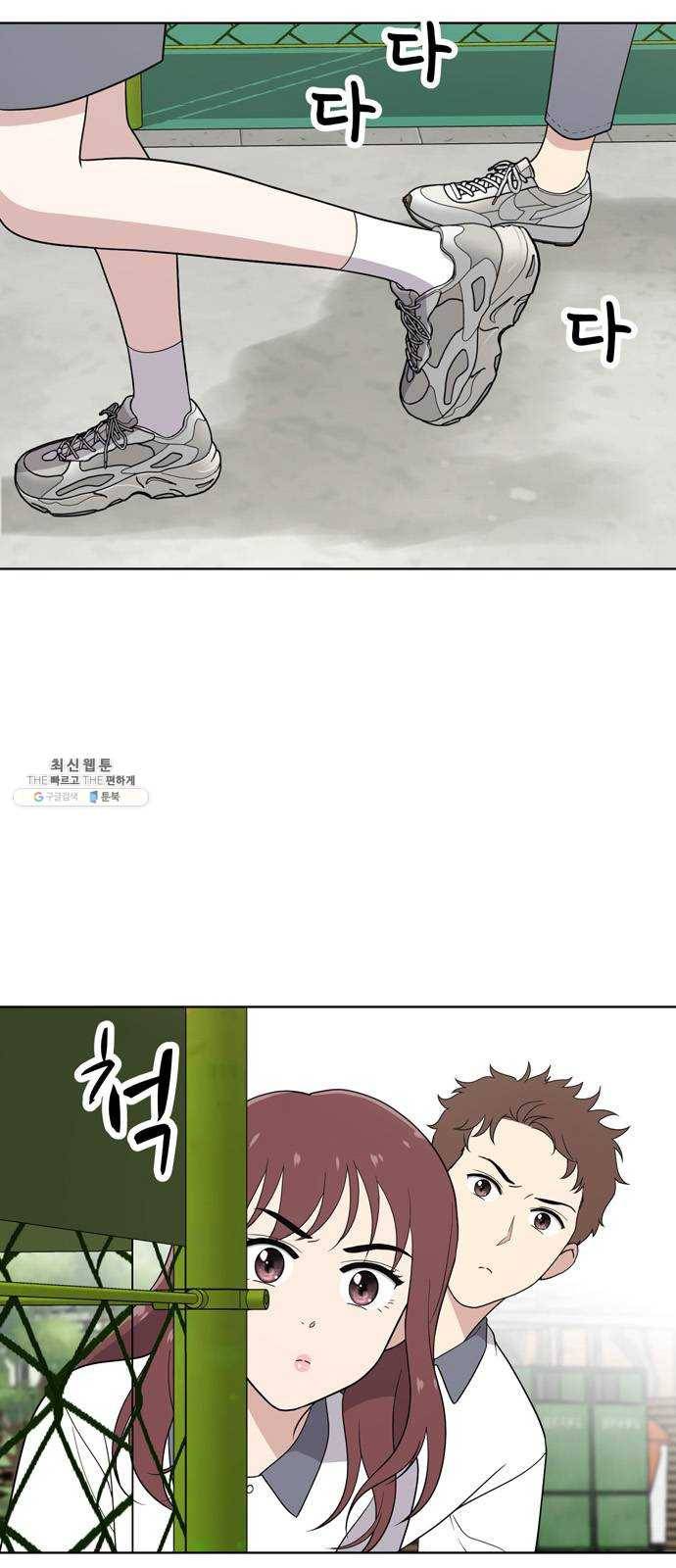 노답소녀 27화 7