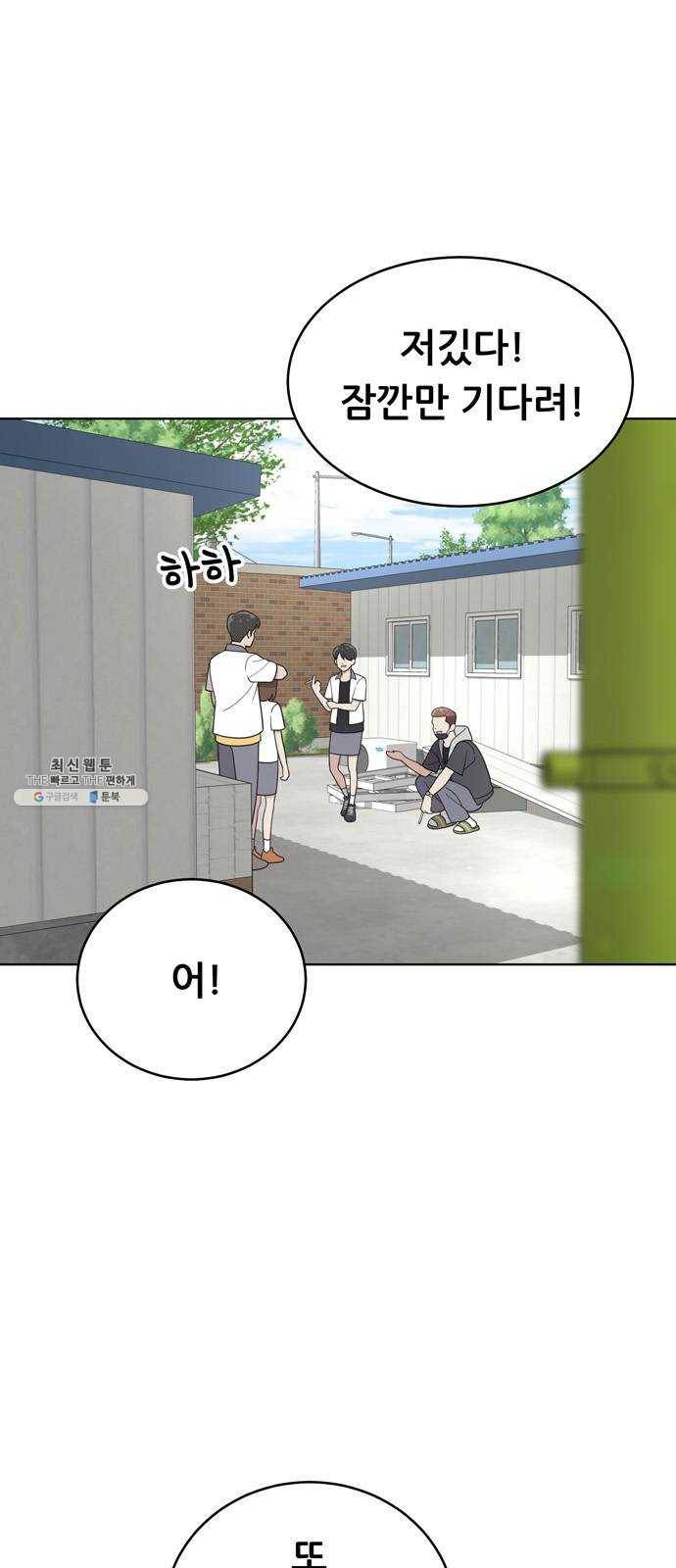 노답소녀 27화 8