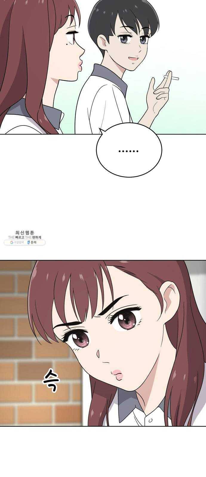 노답소녀 27화 11