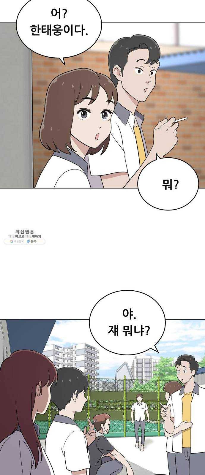 노답소녀 27화 14